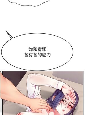 [喔喔喔喔喔哦 & 狸猫王 99] 直播主的流量密码&nbsp;&nbsp;1-55 END [Chinese]_318_22_11