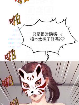 [喔喔喔喔喔哦 & 狸猫王 99] 直播主的流量密码&nbsp;&nbsp;1-55 END [Chinese]_329_23_11