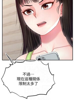 [喔喔喔喔喔哦 & 狸猫王 99] 直播主的流量密码&nbsp;&nbsp;1-55 END [Chinese]_334_24_05