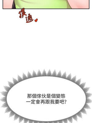 [喔喔喔喔喔哦 & 狸猫王 99] 直播主的流量密码&nbsp;&nbsp;1-55 END [Chinese]_336_24_07