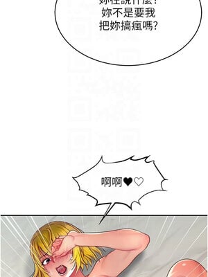 [喔喔喔喔喔哦 & 狸猫王 99] 直播主的流量密码&nbsp;&nbsp;1-55 END [Chinese]_338_24_09