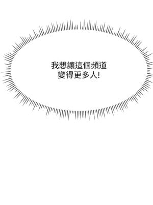 [喔喔喔喔喔哦 & 狸猫王 99] 直播主的流量密码&nbsp;&nbsp;1-55 END [Chinese]_339_24_10