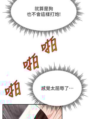 [喔喔喔喔喔哦 & 狸猫王 99] 直播主的流量密码&nbsp;&nbsp;1-55 END [Chinese]_341_25_01