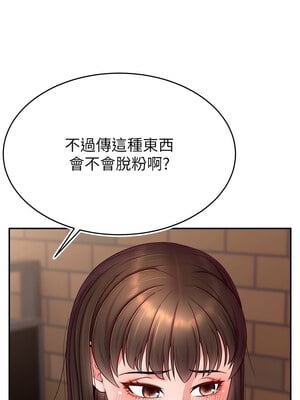 [喔喔喔喔喔哦 & 狸猫王 99] 直播主的流量密码&nbsp;&nbsp;1-55 END [Chinese]_350_25_10