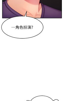 [喔喔喔喔喔哦 & 狸猫王 99] 直播主的流量密码&nbsp;&nbsp;1-55 END [Chinese]_355_26_04