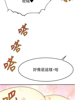 [喔喔喔喔喔哦 & 狸猫王 99] 直播主的流量密码&nbsp;&nbsp;1-55 END [Chinese]_366_27_04