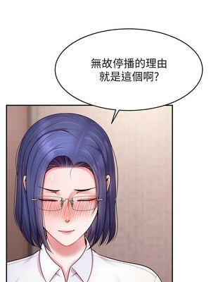 [喔喔喔喔喔哦 & 狸猫王 99] 直播主的流量密码&nbsp;&nbsp;1-55 END [Chinese]_369_27_07