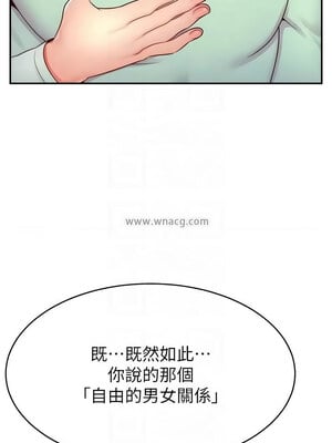 [喔喔喔喔喔哦 & 狸猫王 99] 直播主的流量密码&nbsp;&nbsp;1-55 END [Chinese]_378_28_05