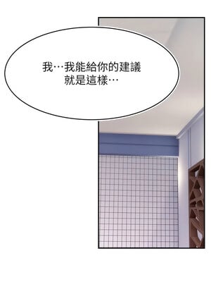 [喔喔喔喔喔哦 & 狸猫王 99] 直播主的流量密码&nbsp;&nbsp;1-55 END [Chinese]_387_29_03