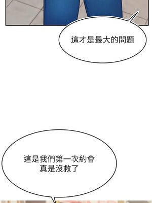 [喔喔喔喔喔哦 & 狸猫王 99] 直播主的流量密码&nbsp;&nbsp;1-55 END [Chinese]_388_29_04