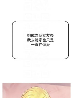 [喔喔喔喔喔哦 & 狸猫王 99] 直播主的流量密码&nbsp;&nbsp;1-55 END [Chinese]_389_29_05