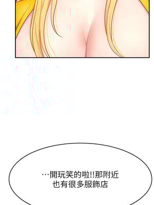 [喔喔喔喔喔哦 & 狸猫王 99] 直播主的流量密码&nbsp;&nbsp;1-55 END [Chinese]_390_29_06