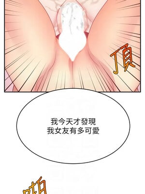 [喔喔喔喔喔哦 & 狸猫王 99] 直播主的流量密码&nbsp;&nbsp;1-55 END [Chinese]_393_29_09