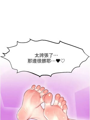 [喔喔喔喔喔哦 & 狸猫王 99] 直播主的流量密码&nbsp;&nbsp;1-55 END [Chinese]_395_29_11