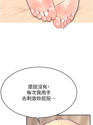 [喔喔喔喔喔哦 & 狸猫王 99] 直播主的流量密码&nbsp;&nbsp;1-55 END [Chinese]_396_30_01