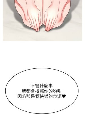 [喔喔喔喔喔哦 & 狸猫王 99] 直播主的流量密码&nbsp;&nbsp;1-55 END [Chinese]_409_31_03