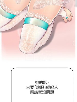 [喔喔喔喔喔哦 & 狸猫王 99] 直播主的流量密码&nbsp;&nbsp;1-55 END [Chinese]_411_31_05