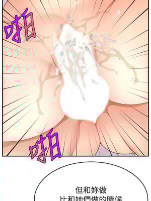 [喔喔喔喔喔哦 & 狸猫王 99] 直播主的流量密码&nbsp;&nbsp;1-55 END [Chinese]_449_34_10