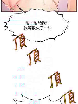 [喔喔喔喔喔哦 & 狸猫王 99] 直播主的流量密码&nbsp;&nbsp;1-55 END [Chinese]_450_34_11