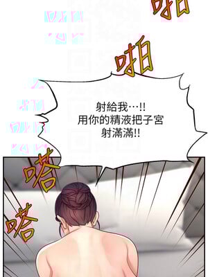 [喔喔喔喔喔哦 & 狸猫王 99] 直播主的流量密码&nbsp;&nbsp;1-55 END [Chinese]_455_35_05