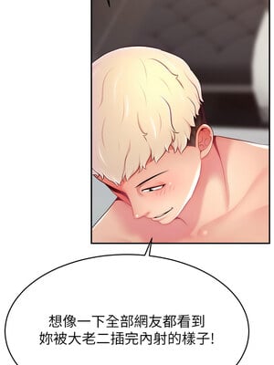 [喔喔喔喔喔哦 & 狸猫王 99] 直播主的流量密码&nbsp;&nbsp;1-55 END [Chinese]_457_35_07