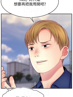 [喔喔喔喔喔哦 & 狸猫王 99] 直播主的流量密码&nbsp;&nbsp;1-55 END [Chinese]_459_35_09