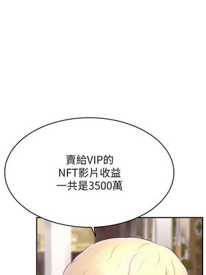 [喔喔喔喔喔哦 & 狸猫王 99] 直播主的流量密码&nbsp;&nbsp;1-55 END [Chinese]_464_36_03