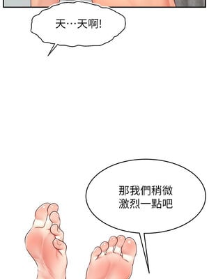 [喔喔喔喔喔哦 & 狸猫王 99] 直播主的流量密码&nbsp;&nbsp;1-55 END [Chinese]_476_37_04