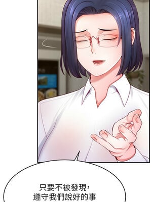 [喔喔喔喔喔哦 & 狸猫王 99] 直播主的流量密码&nbsp;&nbsp;1-55 END [Chinese]_480_37_08