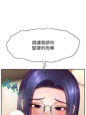 [喔喔喔喔喔哦 & 狸猫王 99] 直播主的流量密码&nbsp;&nbsp;1-55 END [Chinese]_486_38_03