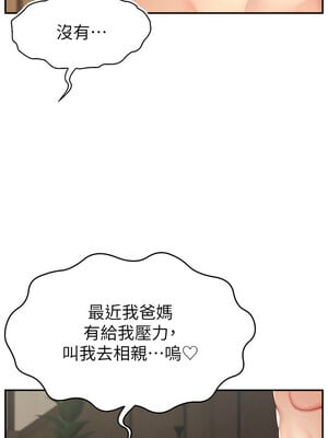 [喔喔喔喔喔哦 & 狸猫王 99] 直播主的流量密码&nbsp;&nbsp;1-55 END [Chinese]_489_38_06