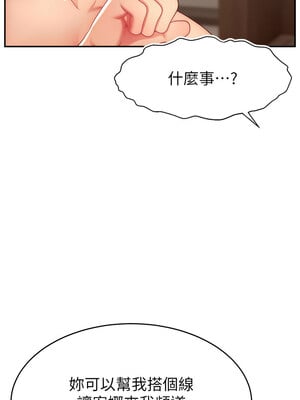 [喔喔喔喔喔哦 & 狸猫王 99] 直播主的流量密码&nbsp;&nbsp;1-55 END [Chinese]_491_38_08