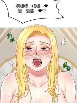 [喔喔喔喔喔哦 & 狸猫王 99] 直播主的流量密码&nbsp;&nbsp;1-55 END [Chinese]_504_39_10