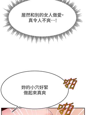 [喔喔喔喔喔哦 & 狸猫王 99] 直播主的流量密码&nbsp;&nbsp;1-55 END [Chinese]_506_40_01