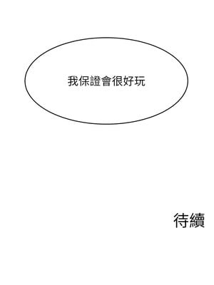 [喔喔喔喔喔哦 & 狸猫王 99] 直播主的流量密码&nbsp;&nbsp;1-55 END [Chinese]_520_40_15