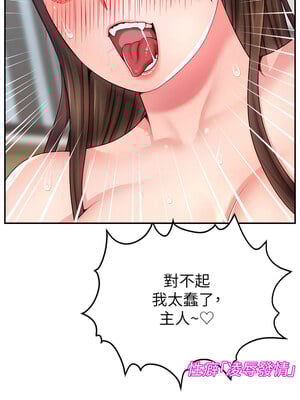 [喔喔喔喔喔哦 & 狸猫王 99] 直播主的流量密码&nbsp;&nbsp;1-55 END [Chinese]_523_41_03