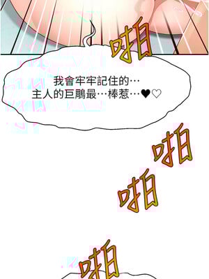 [喔喔喔喔喔哦 & 狸猫王 99] 直播主的流量密码&nbsp;&nbsp;1-55 END [Chinese]_526_41_06