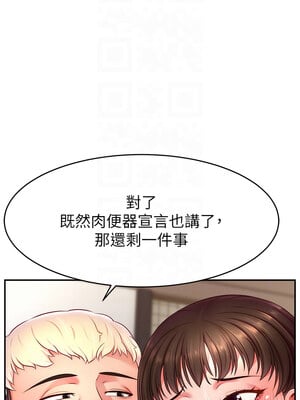 [喔喔喔喔喔哦 & 狸猫王 99] 直播主的流量密码&nbsp;&nbsp;1-55 END [Chinese]_529_41_09