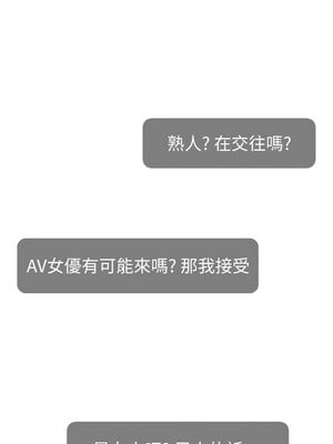 [喔喔喔喔喔哦 & 狸猫王 99] 直播主的流量密码&nbsp;&nbsp;1-55 END [Chinese]_535_42_01