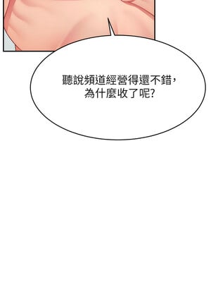 [喔喔喔喔喔哦 & 狸猫王 99] 直播主的流量密码&nbsp;&nbsp;1-55 END [Chinese]_536_42_02