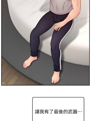 [喔喔喔喔喔哦 & 狸猫王 99] 直播主的流量密码&nbsp;&nbsp;1-55 END [Chinese]_550_43_01