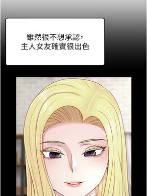 [喔喔喔喔喔哦 & 狸猫王 99] 直播主的流量密码&nbsp;&nbsp;1-55 END [Chinese]_566_44_02