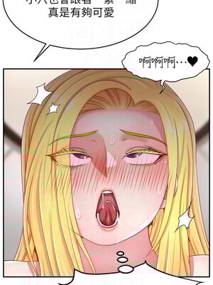 [喔喔喔喔喔哦 & 狸猫王 99] 直播主的流量密码&nbsp;&nbsp;1-55 END [Chinese]_573_44_09