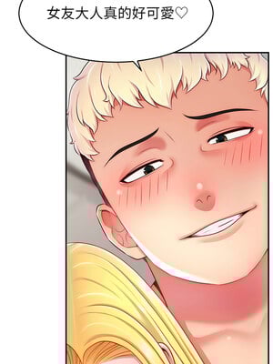 [喔喔喔喔喔哦 & 狸猫王 99] 直播主的流量密码&nbsp;&nbsp;1-55 END [Chinese]_576_44_12