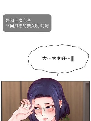 [喔喔喔喔喔哦 & 狸猫王 99] 直播主的流量密码&nbsp;&nbsp;1-55 END [Chinese]_581_45_02