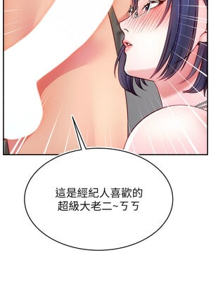 [喔喔喔喔喔哦 & 狸猫王 99] 直播主的流量密码&nbsp;&nbsp;1-55 END [Chinese]_582_45_03