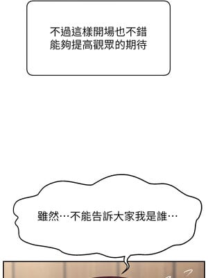 [喔喔喔喔喔哦 & 狸猫王 99] 直播主的流量密码&nbsp;&nbsp;1-55 END [Chinese]_611_47_02