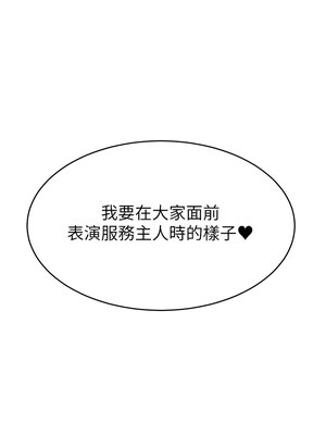 [喔喔喔喔喔哦 & 狸猫王 99] 直播主的流量密码&nbsp;&nbsp;1-55 END [Chinese]_613_47_04