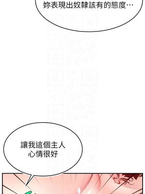 [喔喔喔喔喔哦 & 狸猫王 99] 直播主的流量密码&nbsp;&nbsp;1-55 END [Chinese]_614_47_05