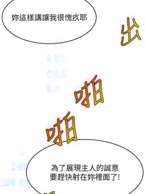 [喔喔喔喔喔哦 & 狸猫王 99] 直播主的流量密码&nbsp;&nbsp;1-55 END [Chinese]_615_47_06